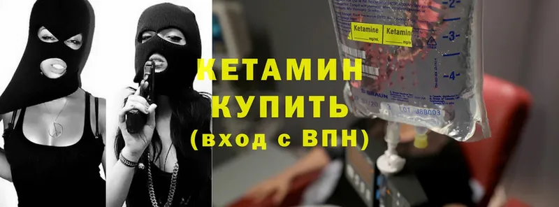 КЕТАМИН VHQ  Кыштым 